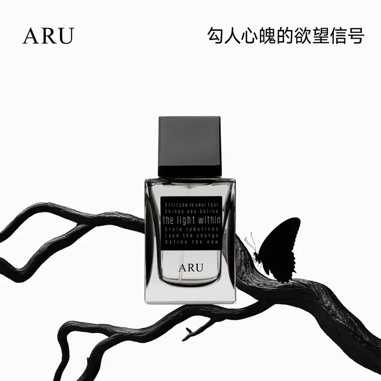 ARU【冷欲乌木】经典愈创木高级伪体香 茉莉橙子茶香中性 久留香水