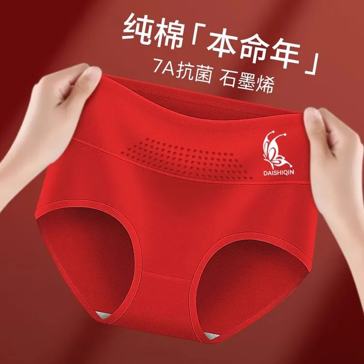 北熊人纯棉本命年高腰女士透气暖宫石墨烯抑菌档全包臀三角内裤