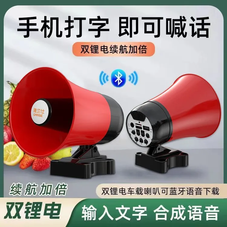 车载大功率录音喇叭喊话器扩音器户外摆摊宣传叫卖大音量超长续航