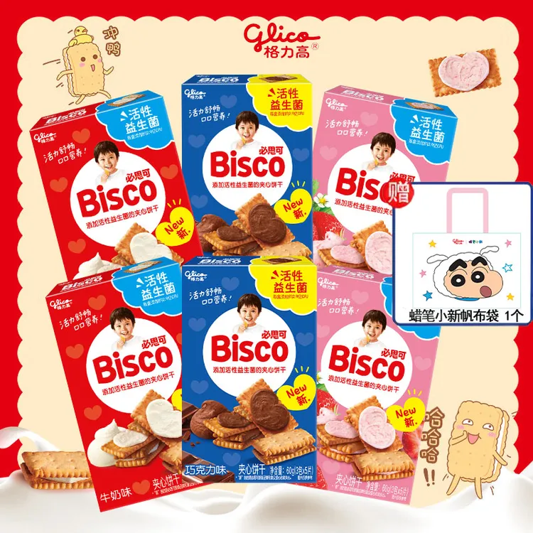 格力高必思可活性益生菌夹心饼干60g儿童零食【赠蜡笔小新帆布袋】