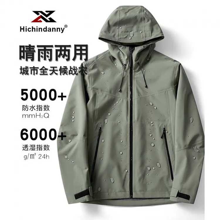 HICHIN防风防水冲锋衣男士春秋季专业硬壳全压胶三防连帽运动夹克