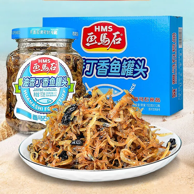 【超市同款】画马石油香丁香鱼罐头吉利鱼鹿茸菇下饭菜小鱼仔组合