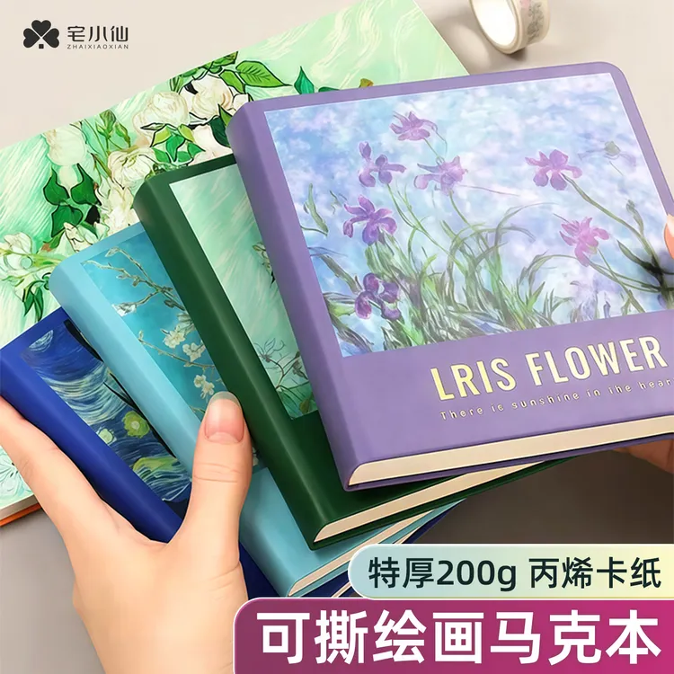 丙烯马克笔专用绘画本翻翻乐画本水彩本画画本彩铅手绘速写本随身