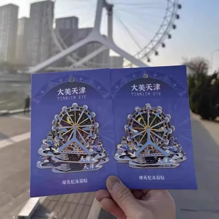 大美天津摩天轮磁吸金属冰箱贴可旋转天津之眼建筑文创礼物纪念品