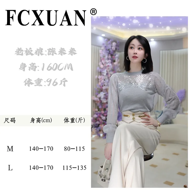 【陈米米设计师品牌】秋季新款气质时髦优雅百搭打底针织衫DY6090