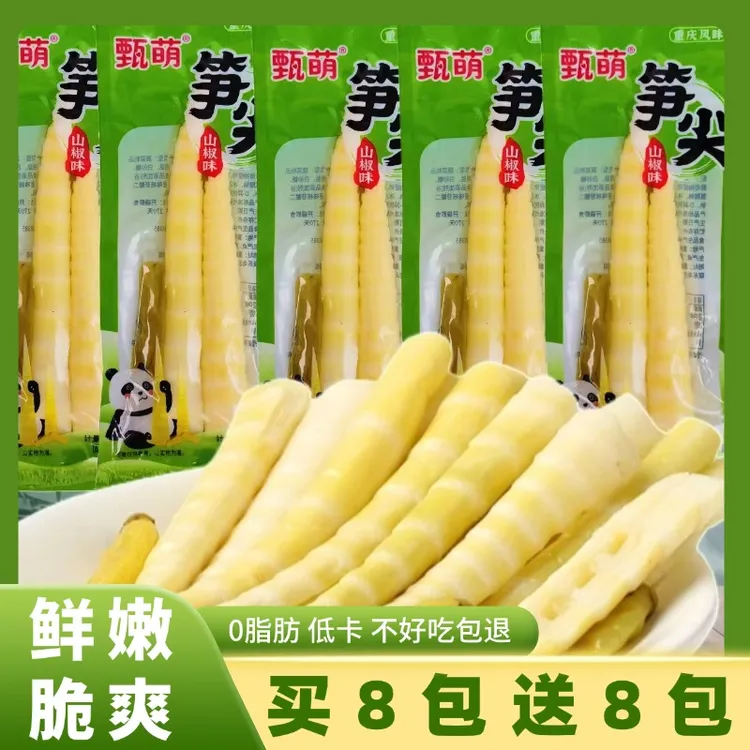 休闲小零食泡椒笋尖开袋即食嫩笋竹笋解馋追剧上班晚上低卡小包装