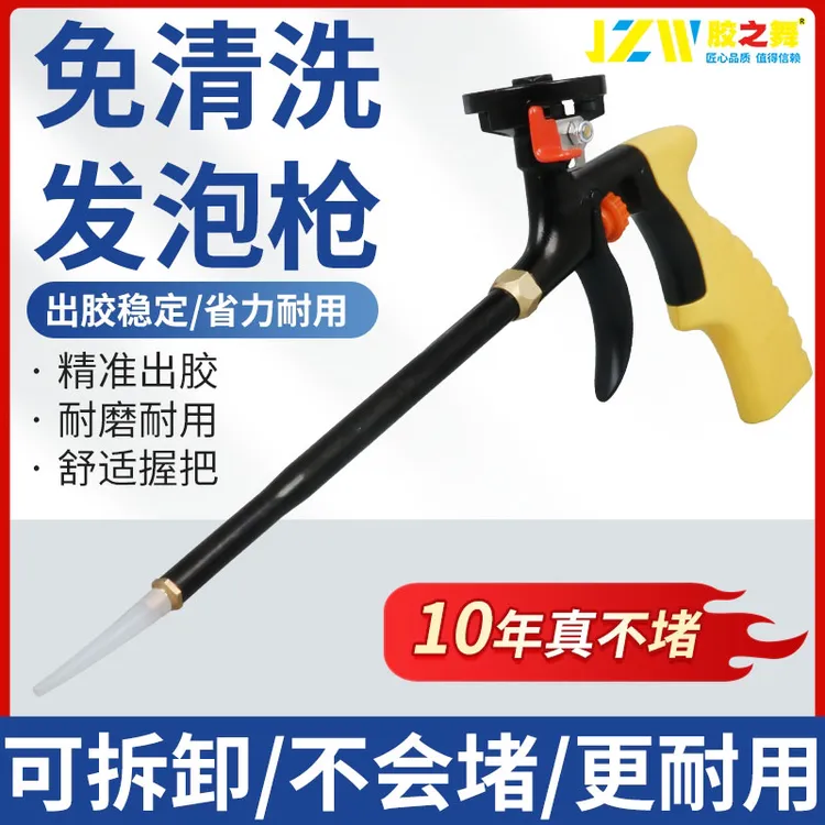 可拆卸免拧螺丝免清洗发泡胶枪专用门窗填缝工具【两款选购】