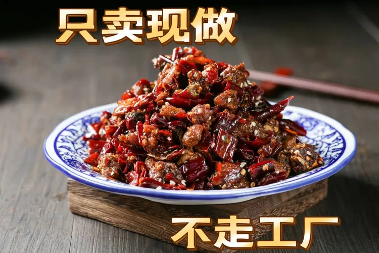 双流老妈兔头总店冷吃兔丁开袋即食四川特产成都好礼