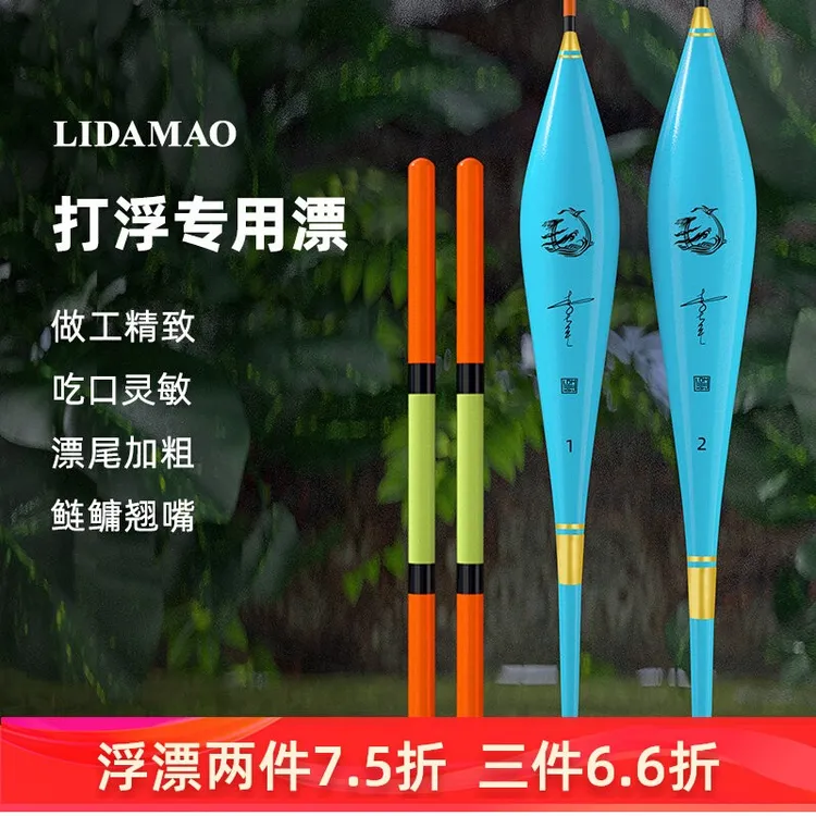 李大毛浅水浮钓翘嘴加粗醒目高灵敏鱼漂打浮专用漂鲢鳙浮漂打浮
