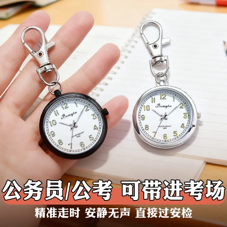 考试专用静音怀表2025新款夜光手表研究生考研公考机械指针石英表