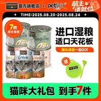 【张宝彤】小李子猫主食罐鲜肉营养低敏长肉无谷 萌宠好物