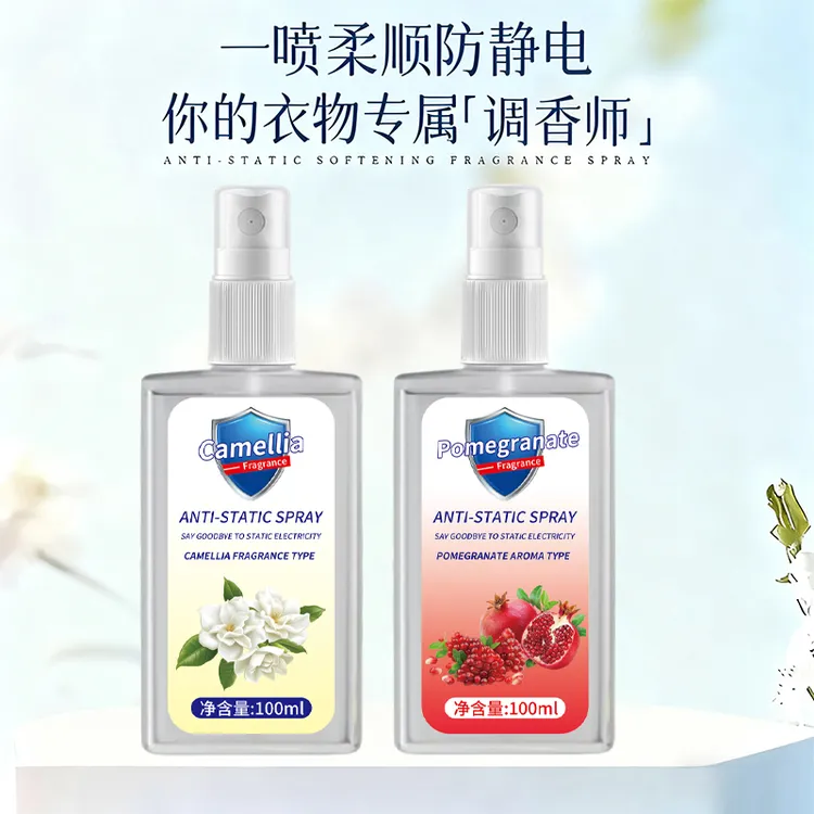 织物喷雾套装棉麻织物石榴持久留香香氛自然香身体