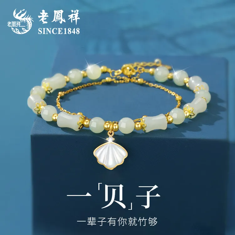 老凤祥【顺丰包邮】一贝子和田玉手链女款生日圣诞节礼物送女友老婆