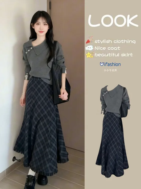 韩系氛围感早秋穿搭灰色毛衣两件套女秋冬独特漂亮格纹半身裙套装