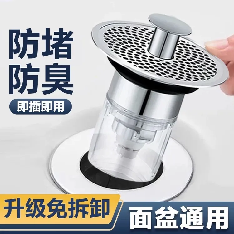 九牧王压式漏水芯塞弹跳芯毛发过滤漏网脸盆面盆下水器管防臭神器