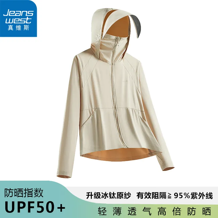 真维斯顶配款防紫外线防晒服可拆卸黑胶大帽透气冰丝原纱防晒衣檐