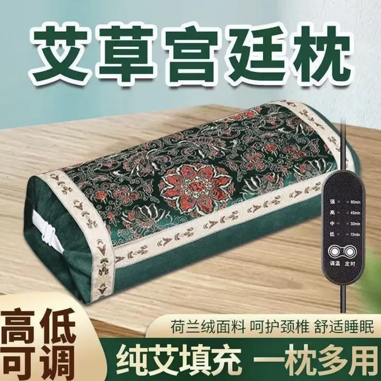 电加热艾草颈椎枕宫廷款缎面可拆洗高低可调家用护颈