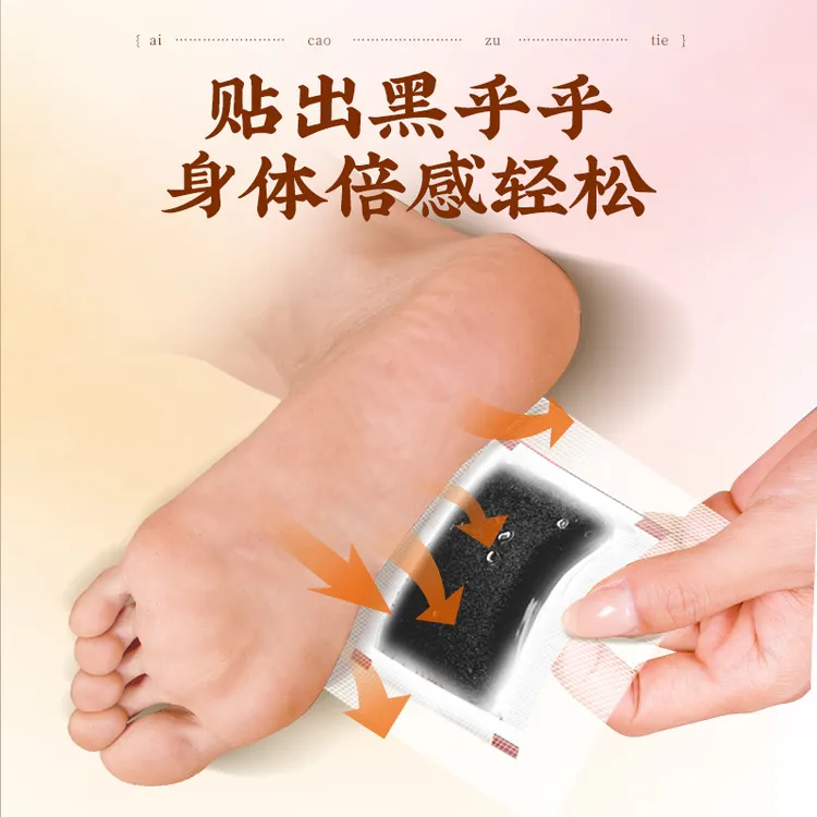 艾草足贴艾灸热敷脚底足底贴按摩贴足灸贴竹醋老北京足贴