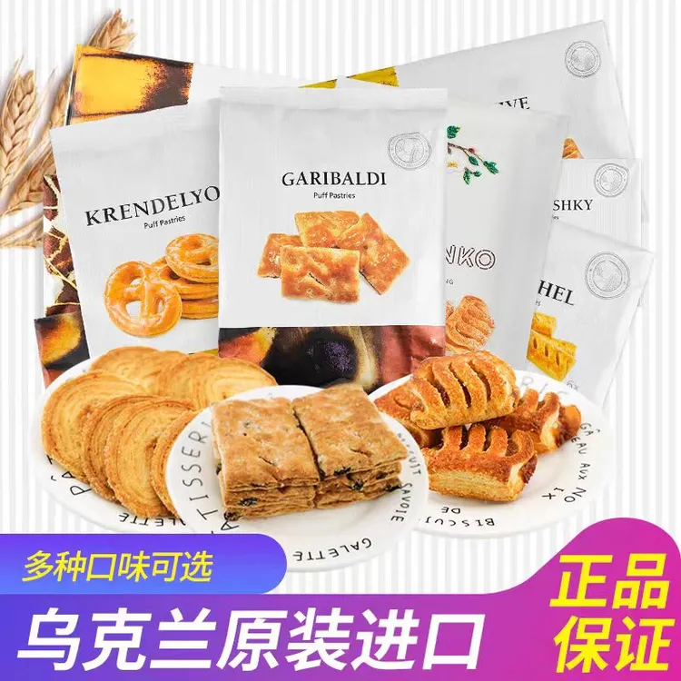 乌克兰进口格兰娜千层酥230g糕点下午茶饼干网红休闲零食怀旧