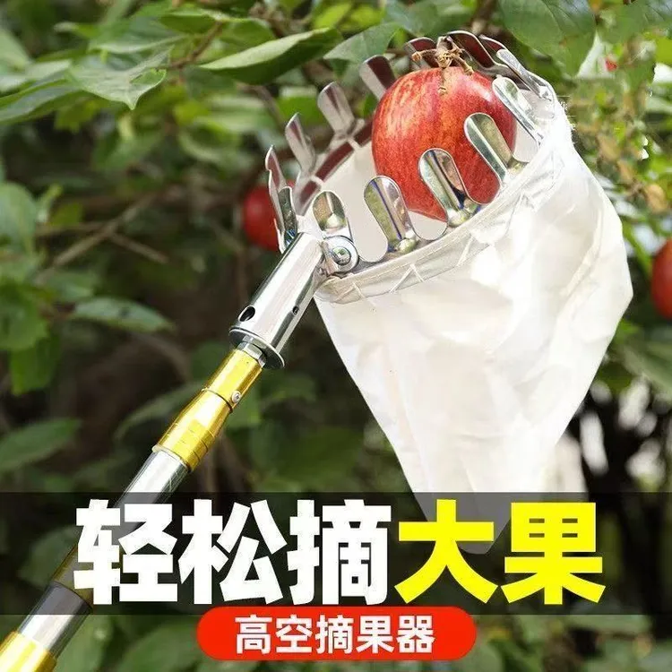 伸缩杆加厚摘水果神器可用于苹果枣柿子桃梨等高空采摘