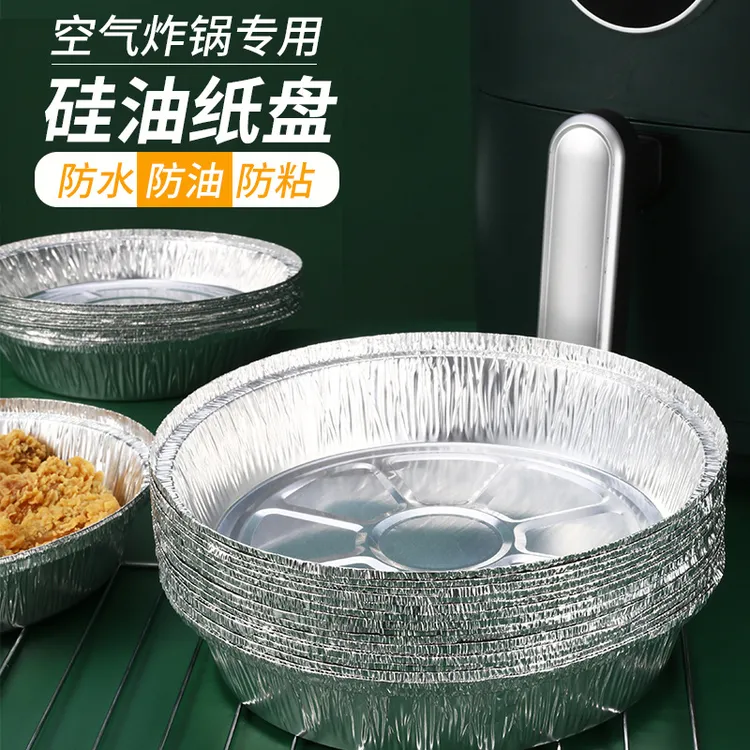 【超值选择】空气炸锅加厚锡纸盘家用耐高温防油商品图