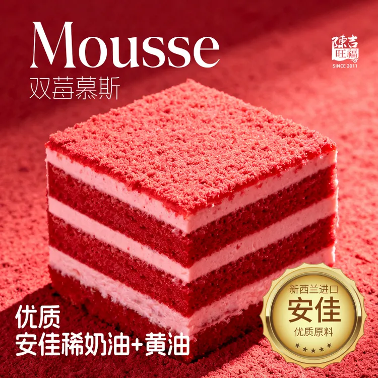 【到手三罐】陈吉旺福安佳稀奶油慕斯蛋糕巧克力咸蛋黄蛋糕220g*3罐