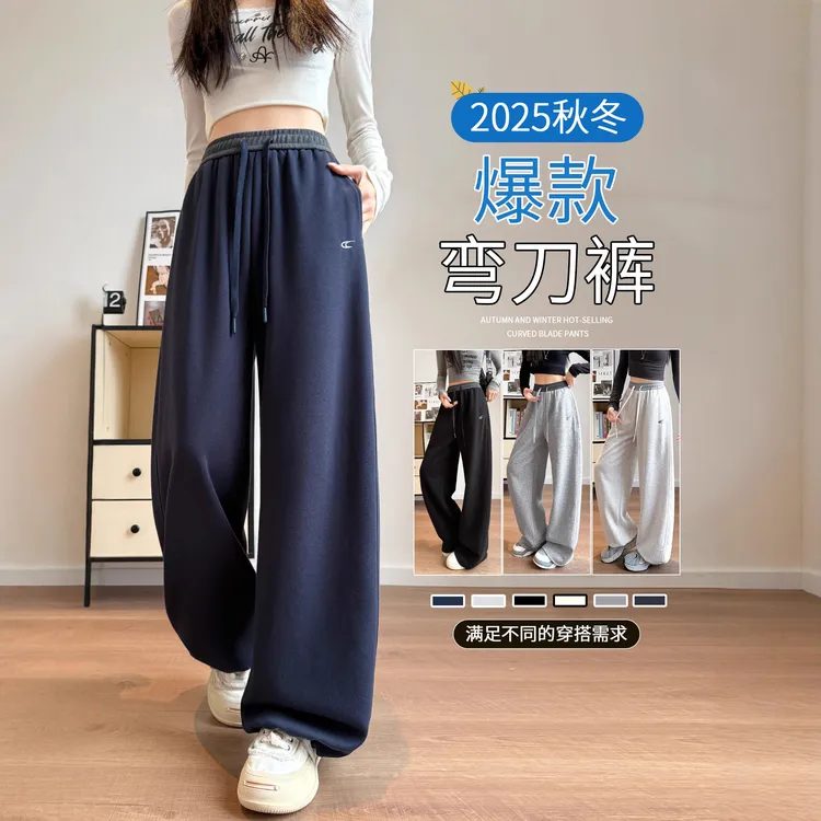 加绒弯刀运动裤女秋冬2025新款宽松卫裤小个子休闲香蕉直筒阔腿裤
