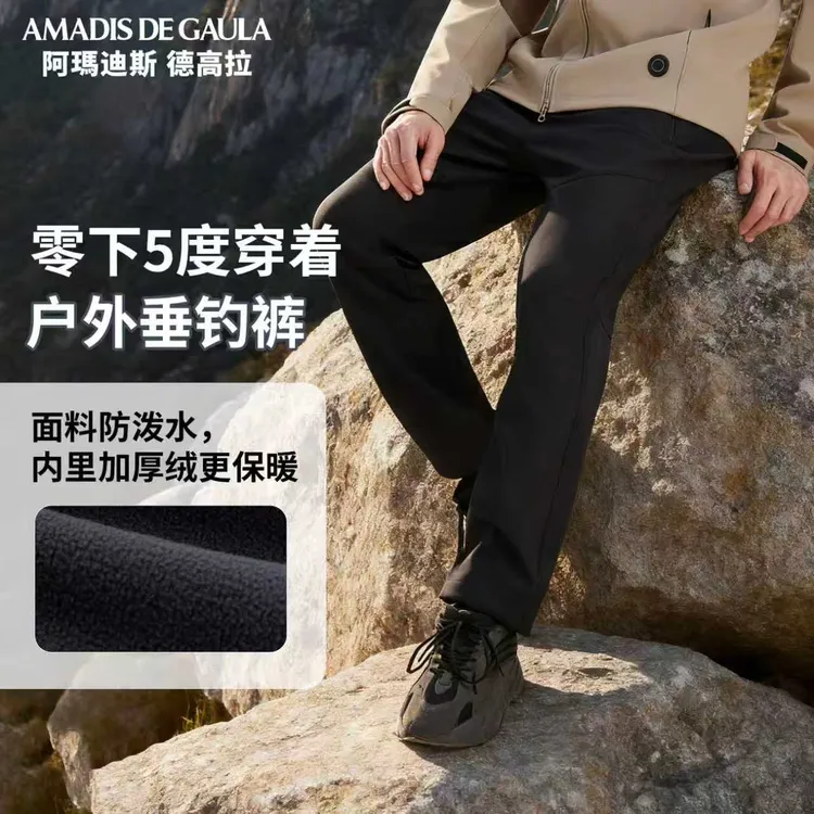 【软壳加厚绒】阿玛迪斯户外垂钓冲锋裤电加热秋冬通勤防寒防雨防风