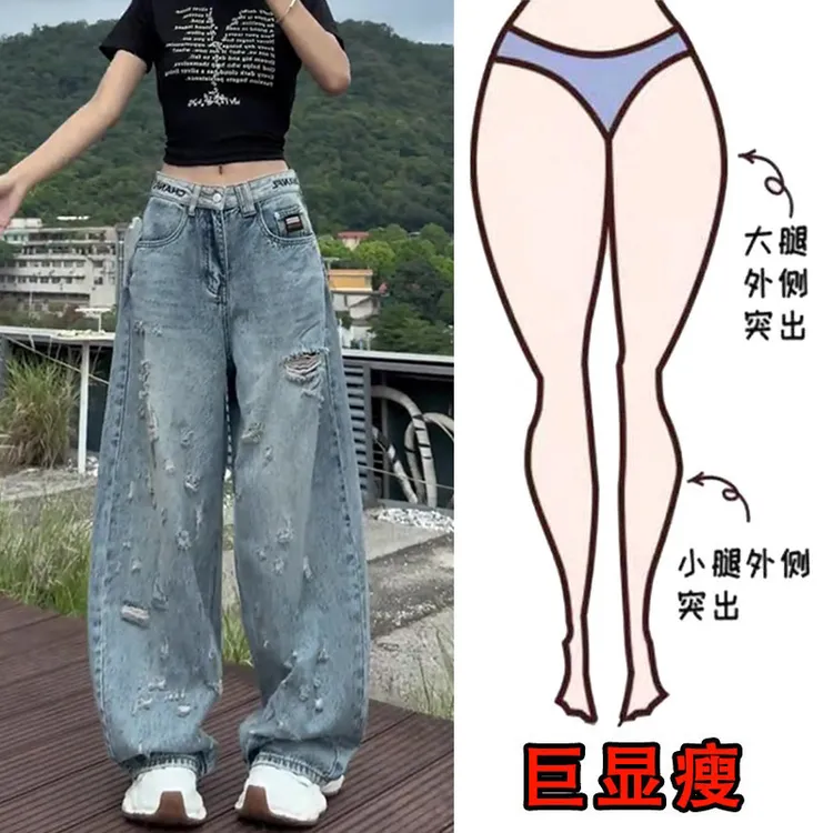 2025秋季新款大码女装宽松破洞阔腿牛仔裤梨形身材显瘦高腰拖地裤