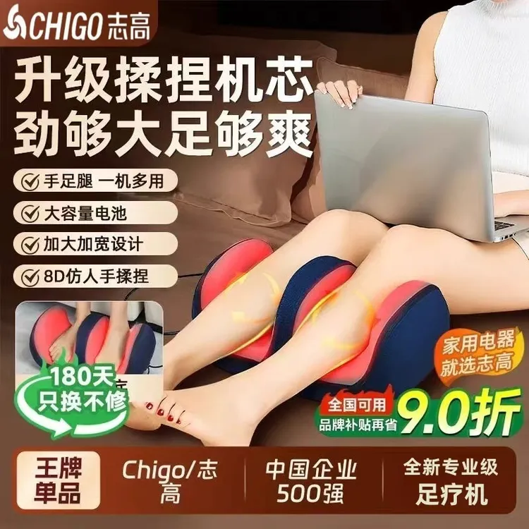 志高脚底按摩神器全自动揉捏脚部按摩足疗机推拿热敷家用按摩仪