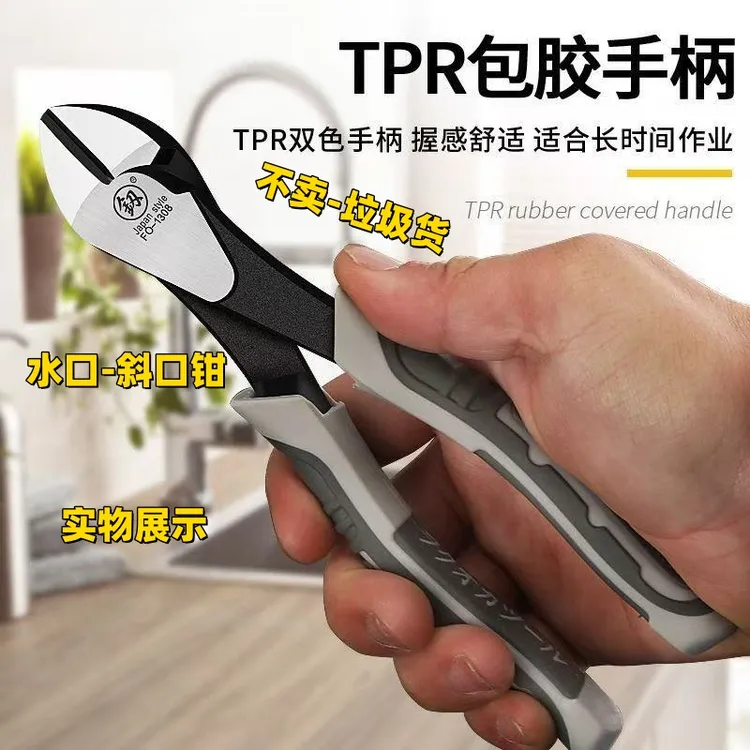 水口斜口福冈釰牌斜嘴偏心省力工业级斜口光纤网线五金实用工具