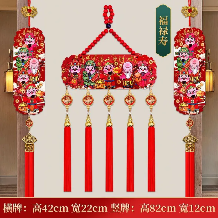 五路财神挂件客厅浮雕福字挂件春节开业乔迁背景墙上新年装饰