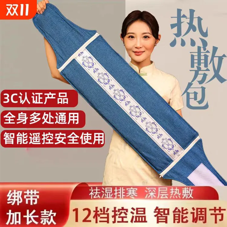 盐袋海盐热敷包颈肩腰腿艾绒花热敷粗盐药盐加热腰带送礼送人保暖