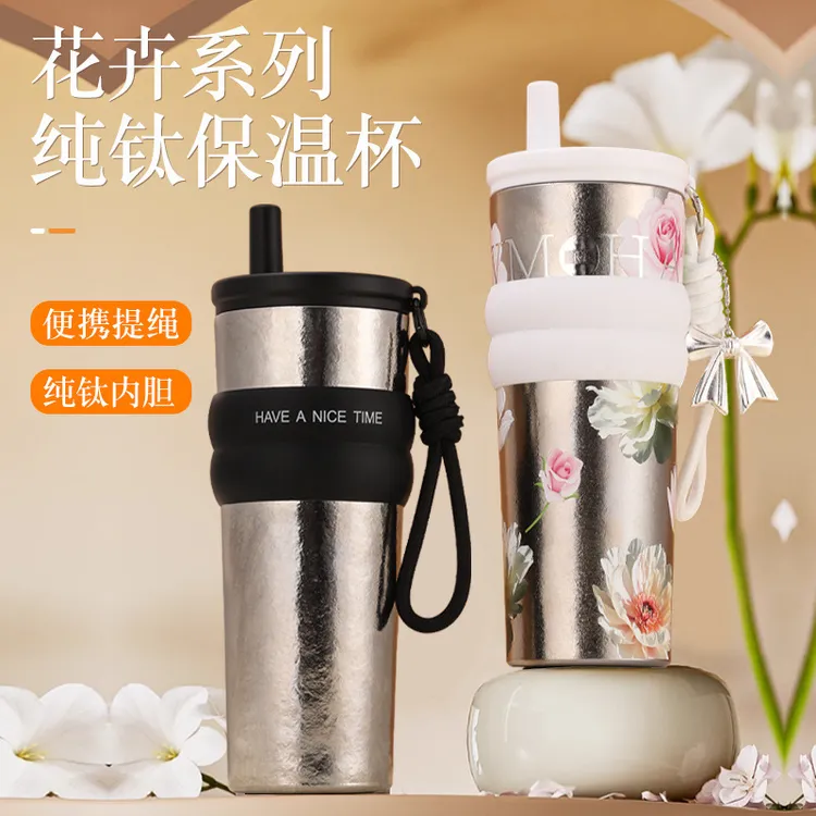 繁花纯钛保温杯女高颜值咖啡杯吸管水杯子2025新款送礼便携钛杯