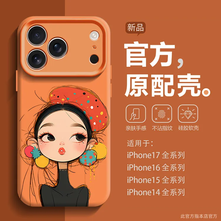 帽子女孩适用苹果17promax手机壳iphone16pro新款高级感苹果15pro