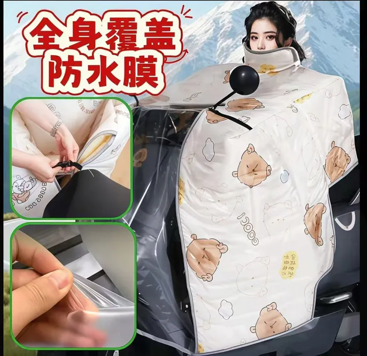 【全身包围覆防水膜】斗篷电动车挡风被加厚加绒冬季保暖加大防雨水