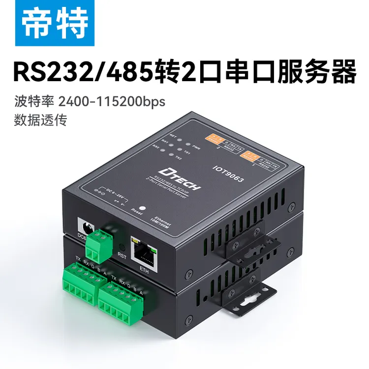 帝特2口2路RS232/RS485转以太网串口服务器二口modbus tcp转rtu