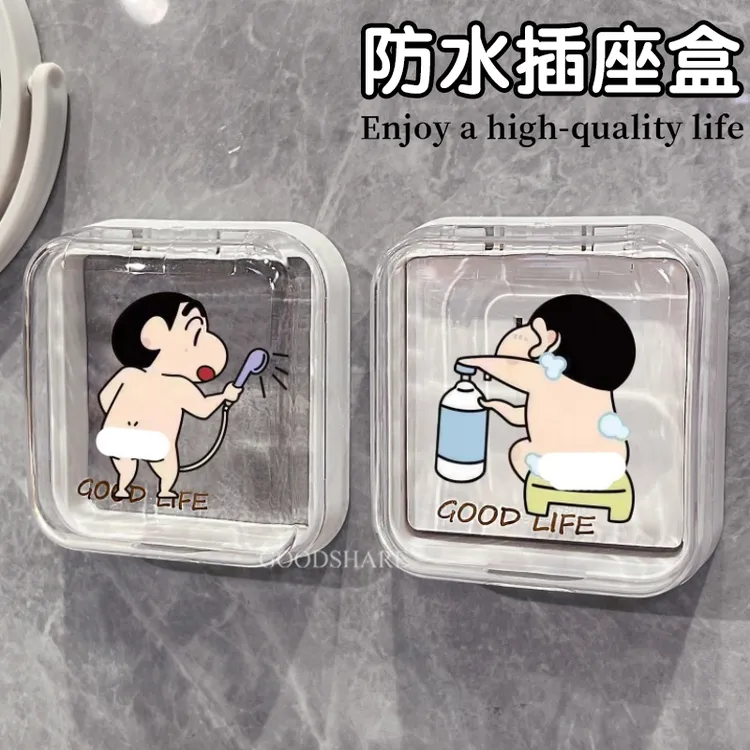 卫生间插座盒防水防溅盒免打孔可爱礼物礼品浴室插座开关保护盖子