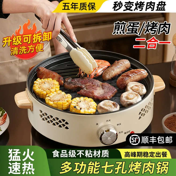 电烤炉电烤盘可拆卸煎蛋器商用七孔煎蛋不粘锅鸡蛋汉堡机煎牛排机