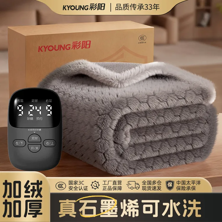 【国补立减】彩阳石墨烯电热毯加厚单双人双控调温除螨可机洗电褥子