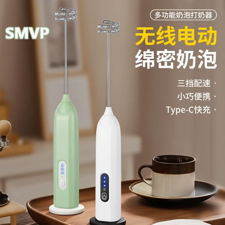 SMVP打蛋器电动奶泡器咖啡搅拌棒家用手持搅奶棒无线打泡器起泡器