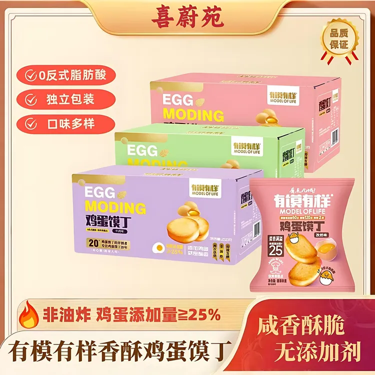有模有样鸡蛋馍丁整箱烤馍片馒头片孜然麻辣味非油炸小零食大包装