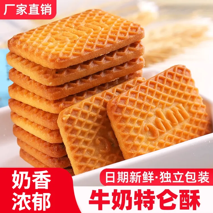 【抢整箱20包】牛乳饼干整箱特浓牛奶营养小包装独立早餐小零食