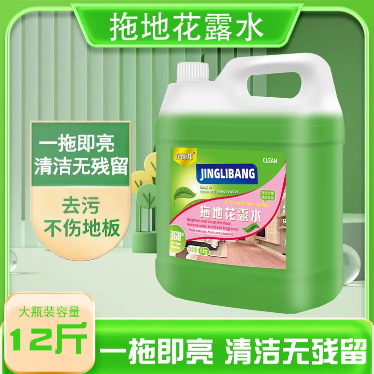 拖地花露水12斤大桶家用高浓度散装清香型喷雾清凉持久去味宾馆酒
