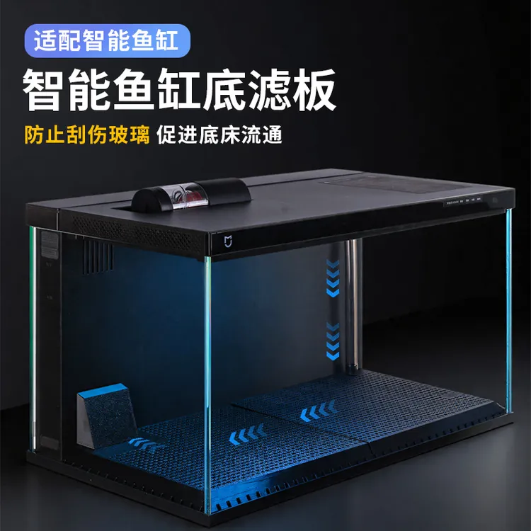 适配智能鱼缸底滤板过滤水循环改造升级挡沙底板造景专用配件改装