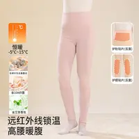 知音草女生保暖裤高腰护肚口袋女学生保暖舒适亲肤锁温护膝打底裤
