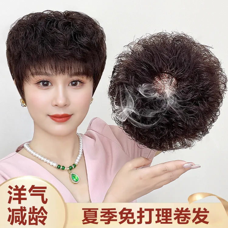 【贵气小卷烫】俏伊朵假发女款真人发丝全头套中老年妈妈头顶遮白发