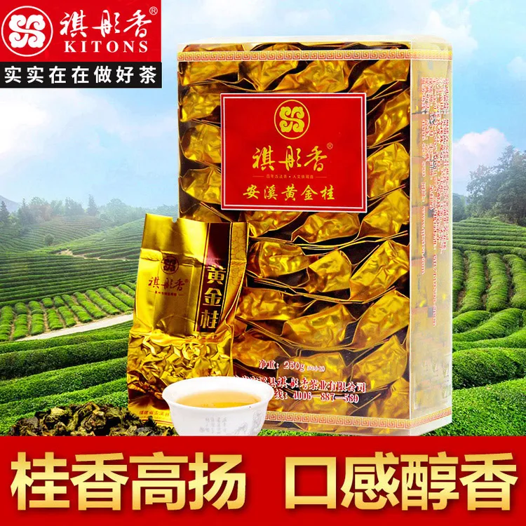 2025年新茶祺彤香茶叶安溪黄金桂乌龙茶黄旦桂花香手工茶250g秋茶