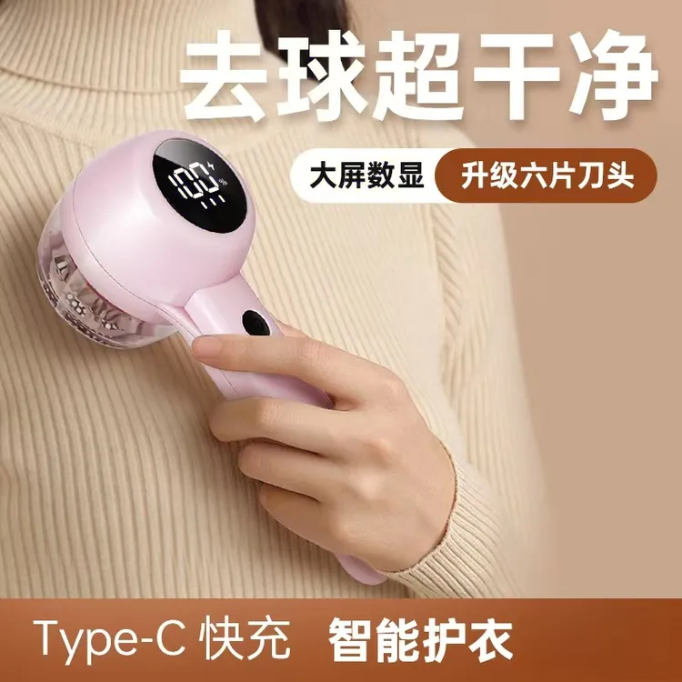 剃毛器充电式去球器去毛球衣服起球去球神器毛衣修剪器充电吸毛器