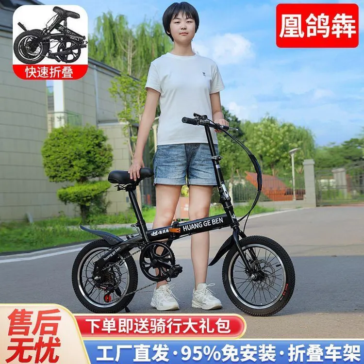 凰鸽犇迷你折叠减震全轴承成人儿童学生男女单速变速碟刹自行车